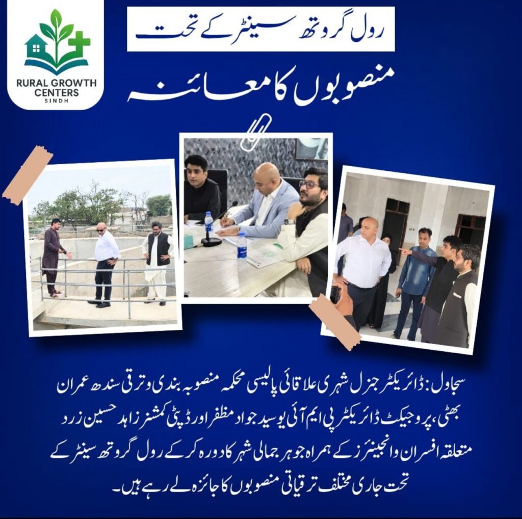 Mr. mran Bhatti, along with Project Director PMIU Syed Jawad Muzaffar, Deputy Commissioner Zahid Hussain Rind, and other officials, visited Chohar Jamali to review ongoing development projects under the Rural Growth Center initiative.